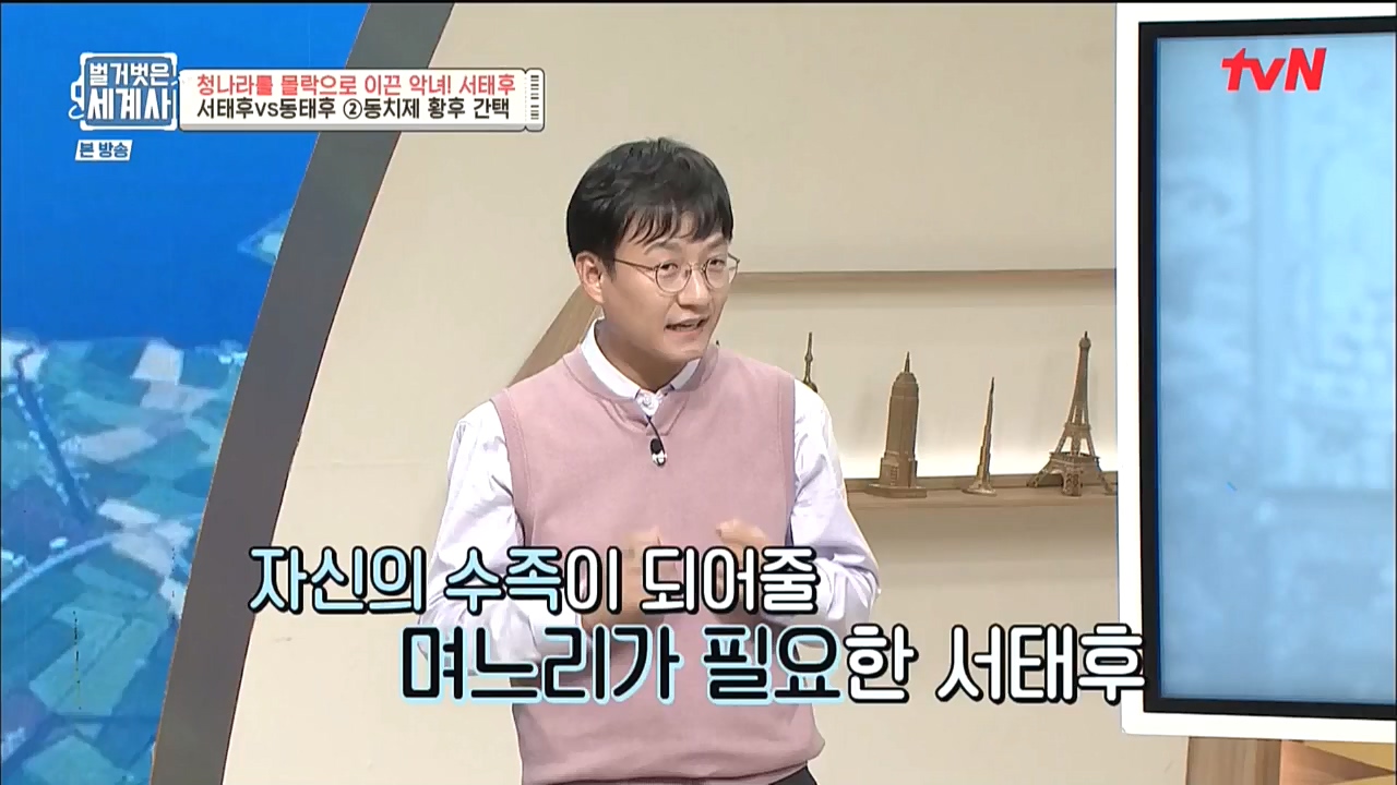 벌거벗은 세계사.E67.221005p-NICE.mp4_20221029_194428.345.jpg