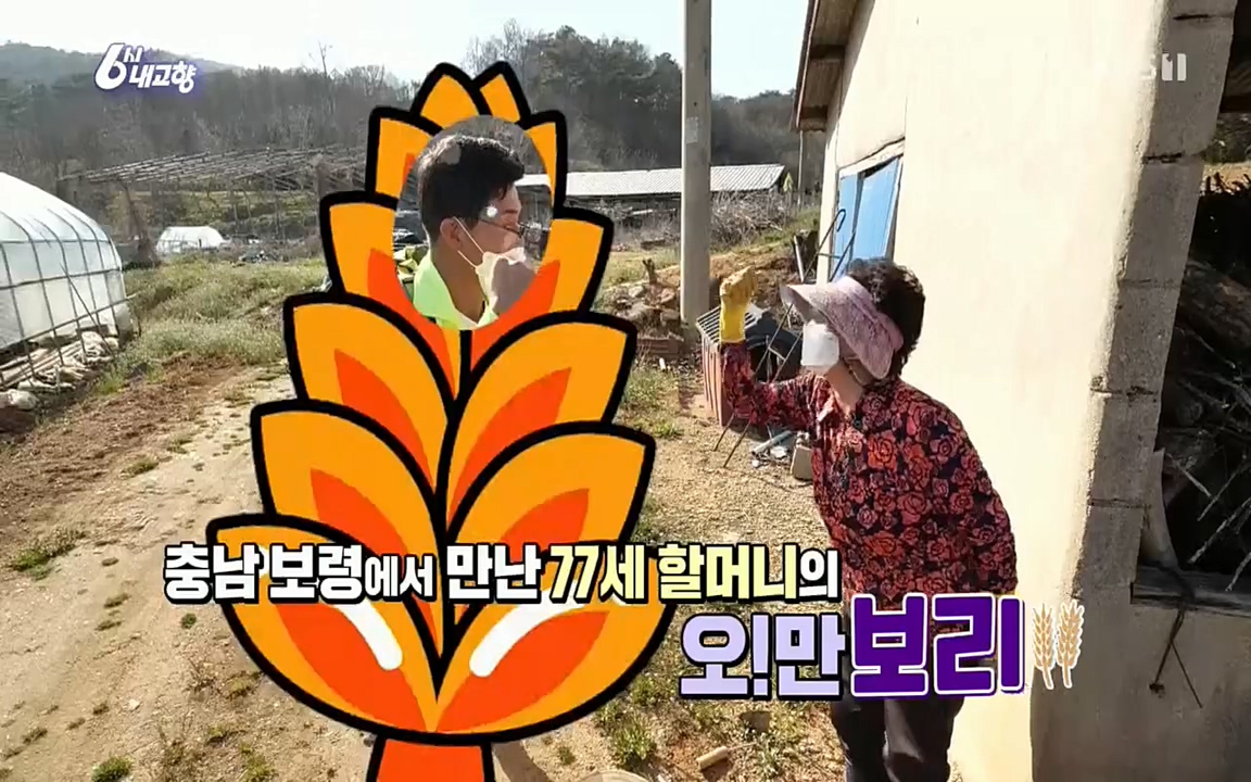 6시 내고향.E7509.220413p.H264-F1RST.mp4_20220418_191532.726.jpg