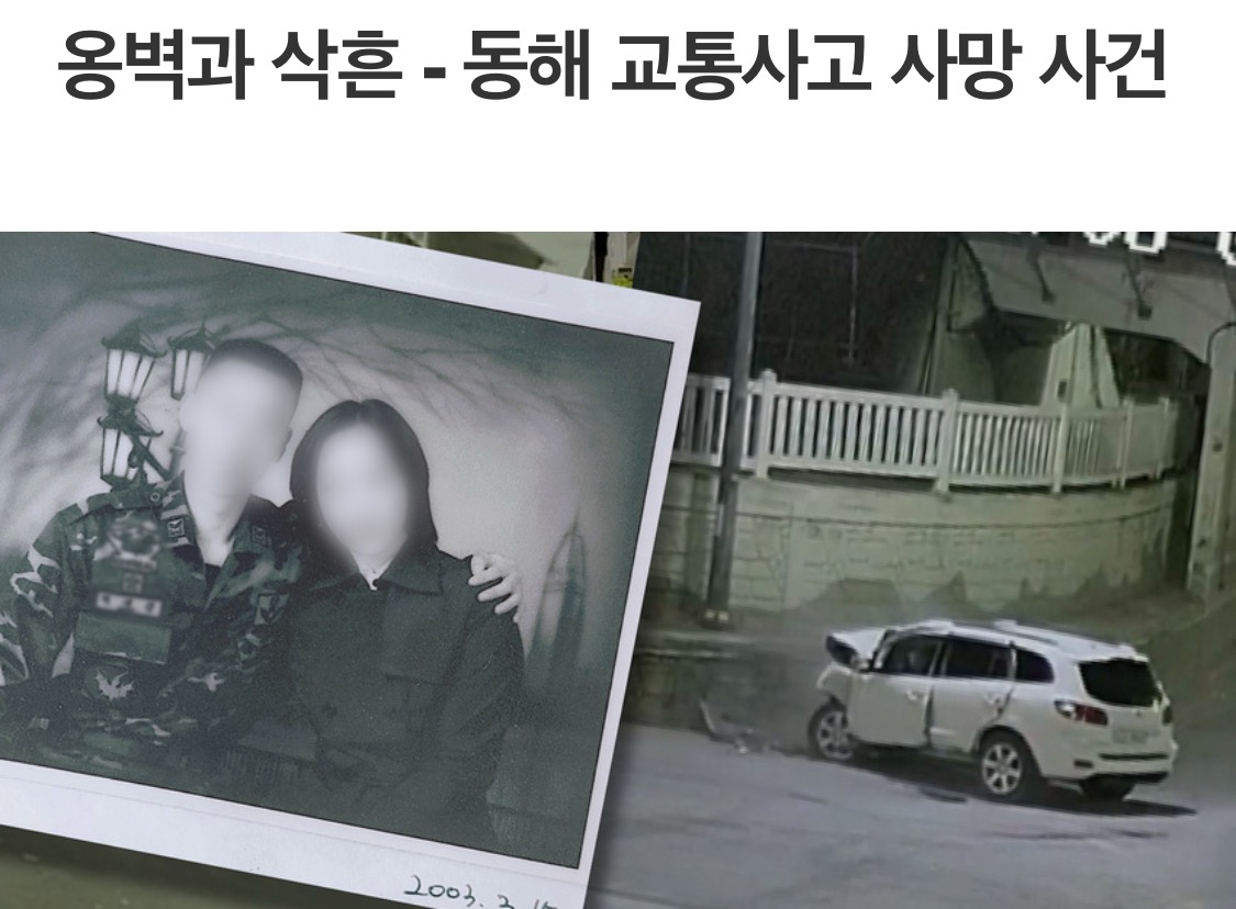  이번주 그알 1358회 그것이 알고싶다 예고