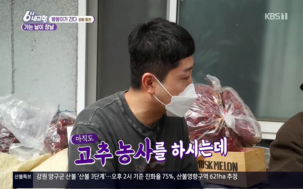 6시 내고향.E7508.220412p.H264-F1RST.mp4_20220417_192523.167.jpg