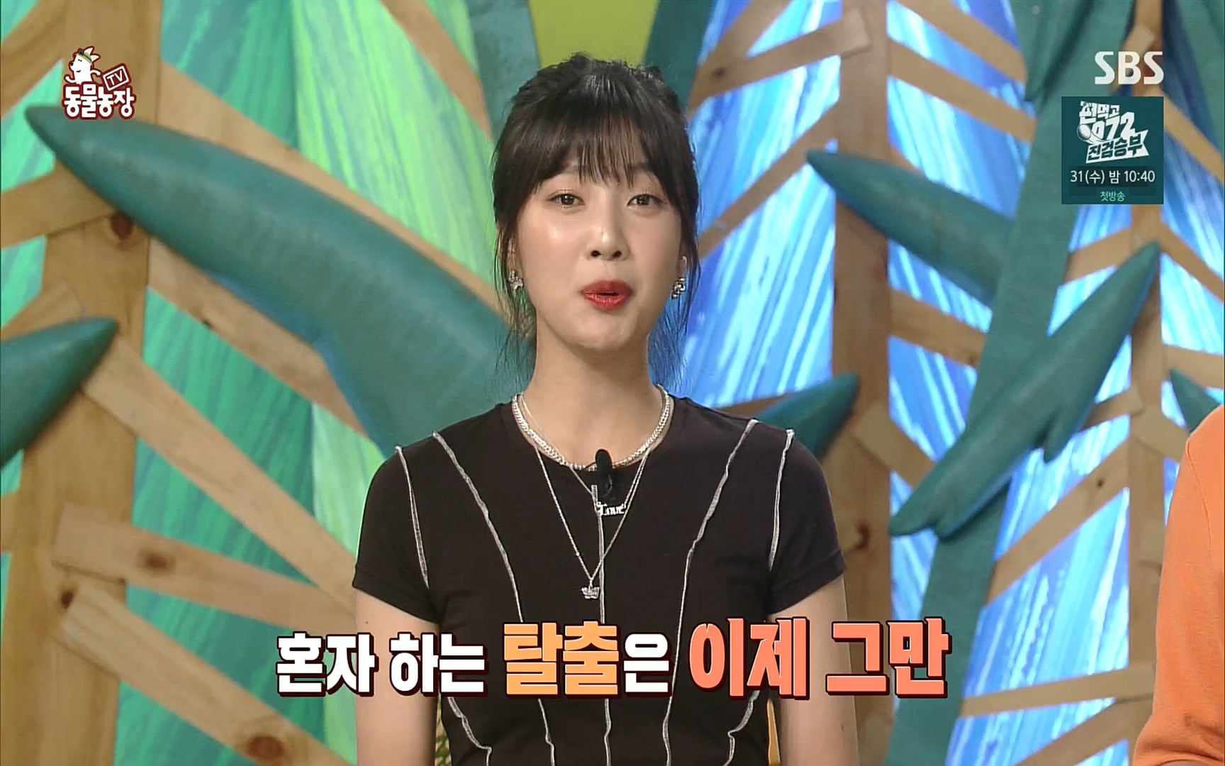 TV 동물농장.E1083.220821p.H264-F1RST.mp4_20220821_183712.923.jpg