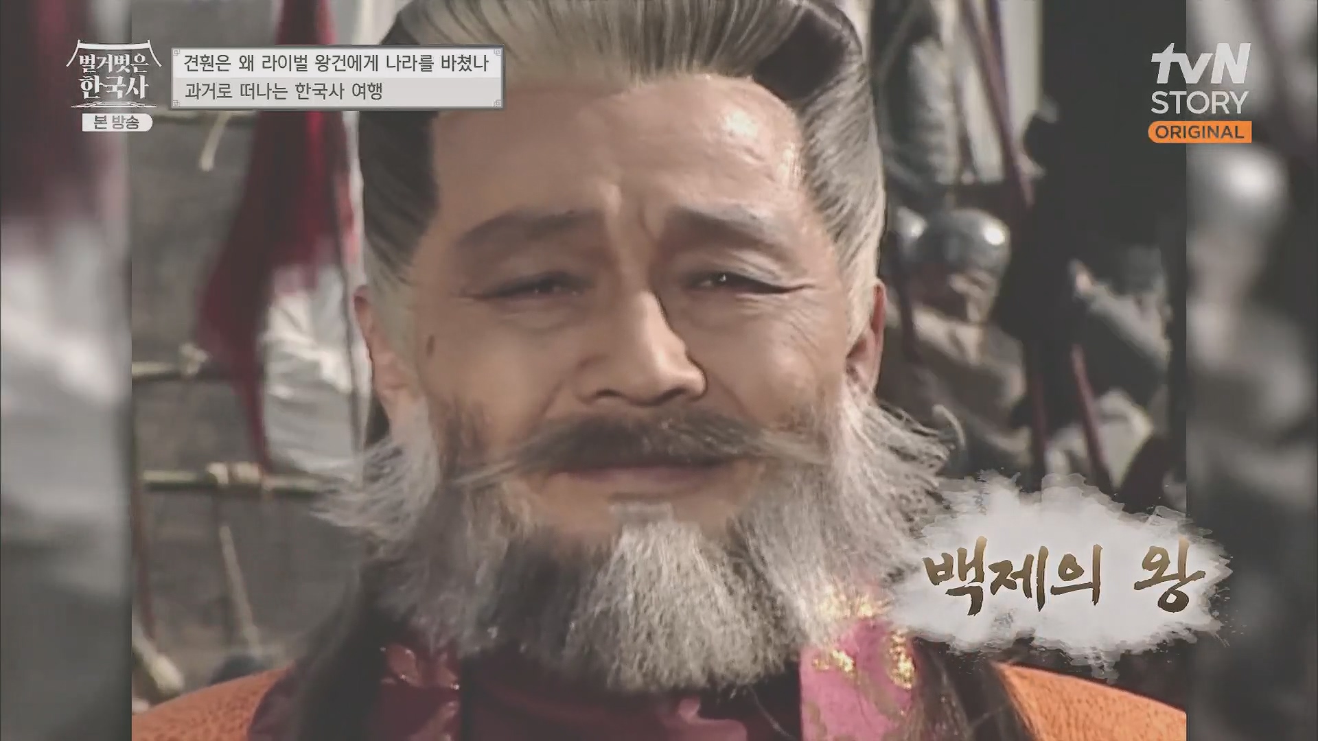 벌거벗은 한국사.E58.230531p.H264-F1RST.mp4_20240102_201208.804.jpg
