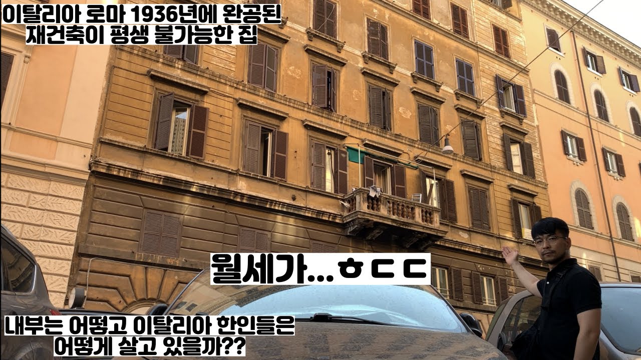 이탈리아 여행 조튜브