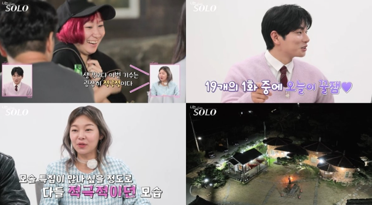  나는솔로 19기 모태솔로 특집 :: 스포일러 정보 지인글 총정리!