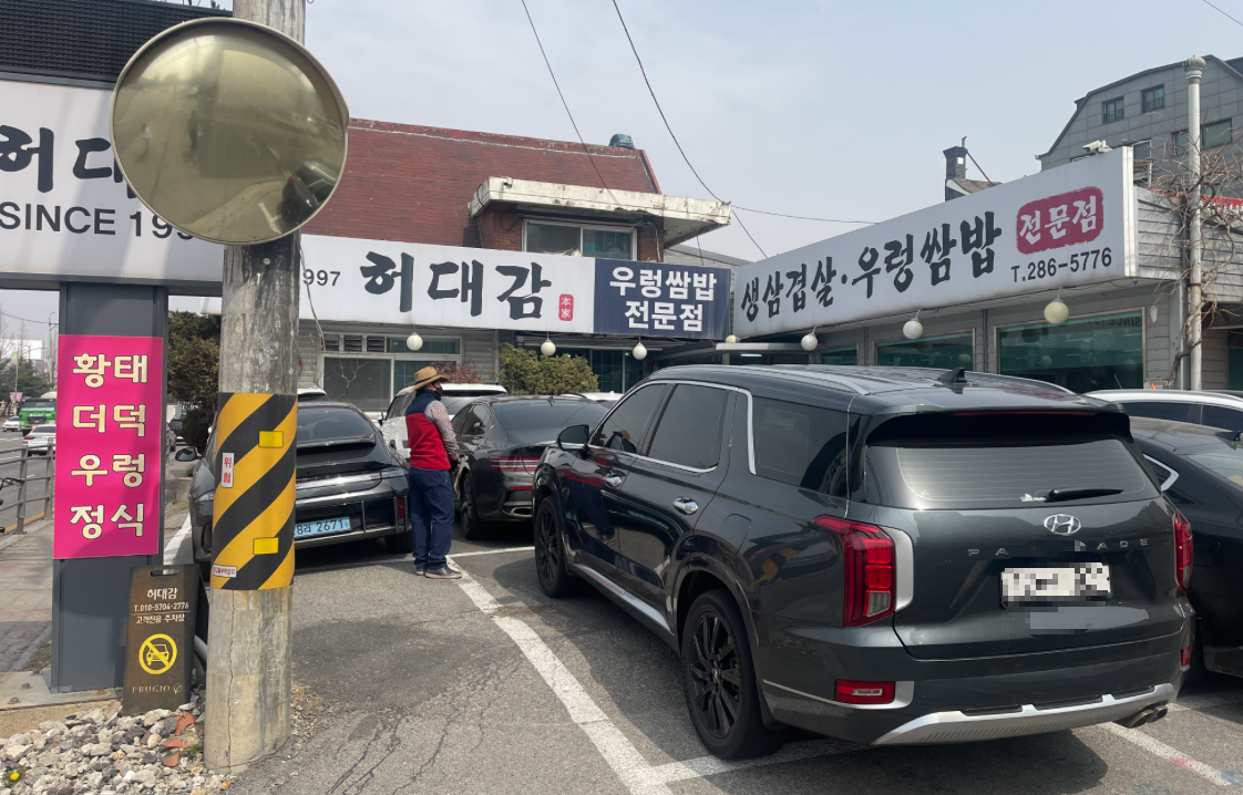 허대감 이미지