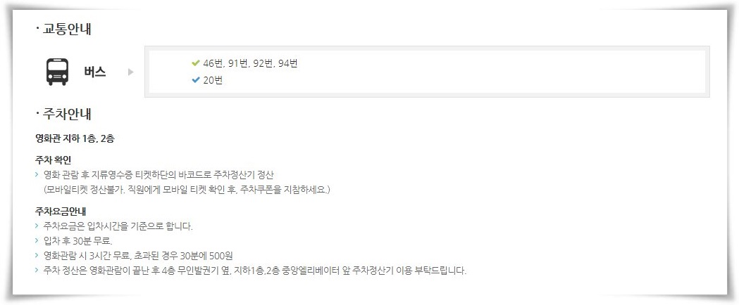 첨단 메가박스 상영시간표 : 영화 예매순위 안내 첨단 메가박스 상영시간표 : 영화 예매순위 안내