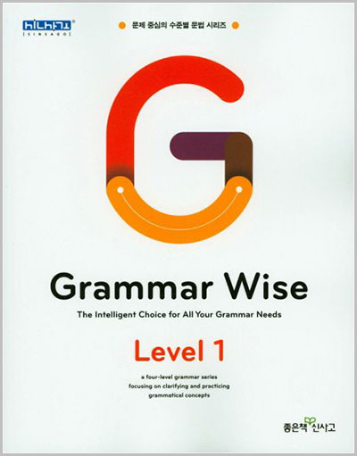 Grammar-Wise-Level-1