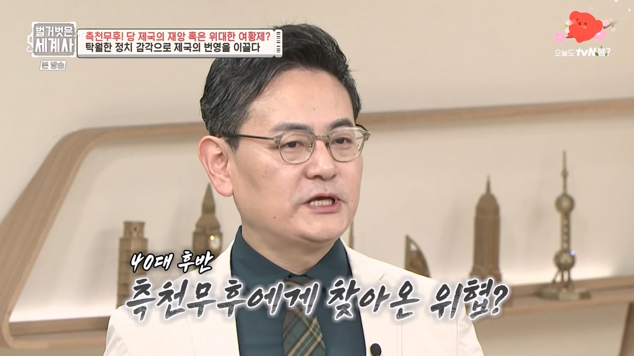 벌거벗은 세계사.E95.230419p-NEXT.mp4_20230820_150329.104.jpg