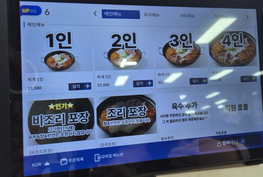 돈가네 김치찌개 이미지