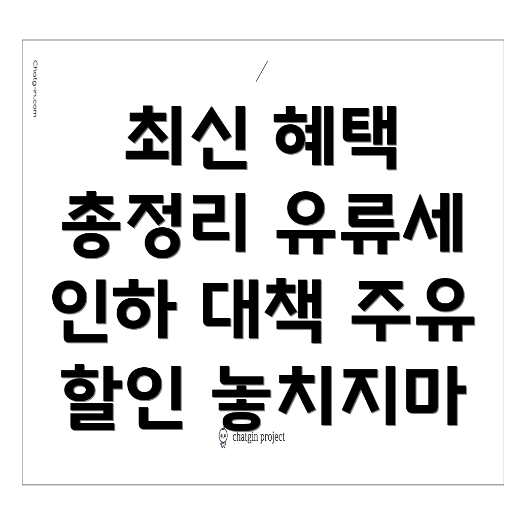 주유할인 신용카드