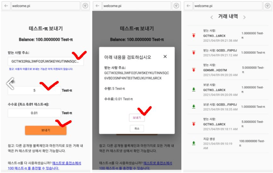 파이코인 채굴 &#39;파이지갑&#39;(Pi Wallet)