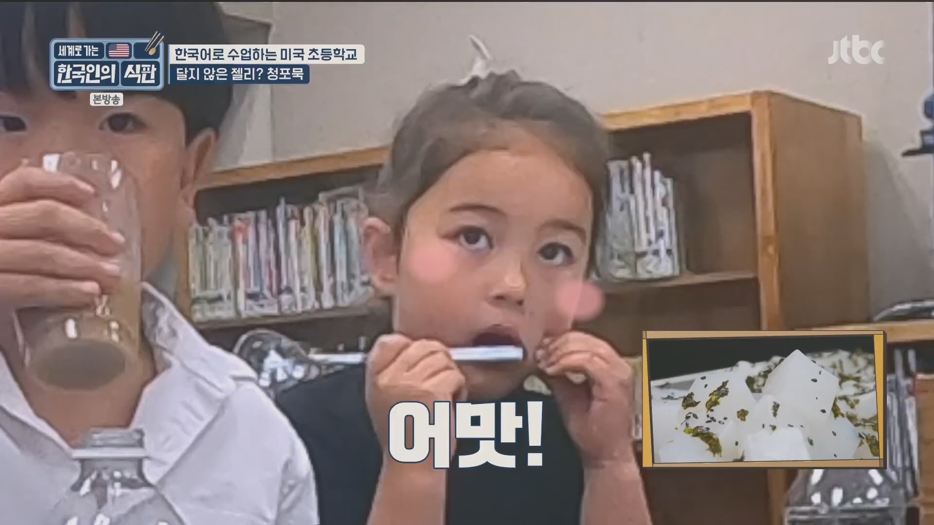 한국인의 식판.E08.230513p.H264-F1RST.mp4_20231012_211252.935.jpg