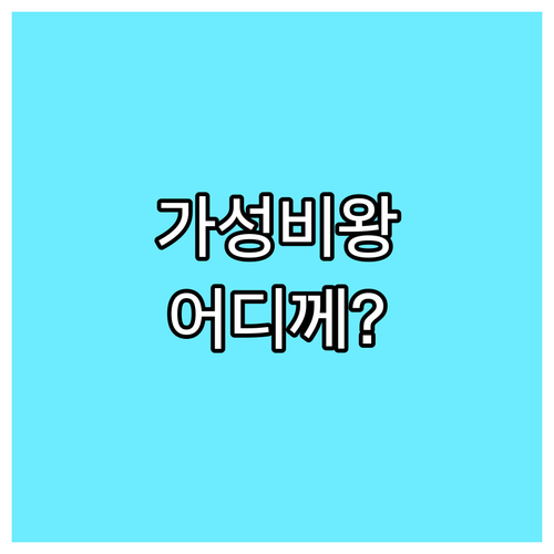 가성비 좋은 공기청정기 선택? 에어레