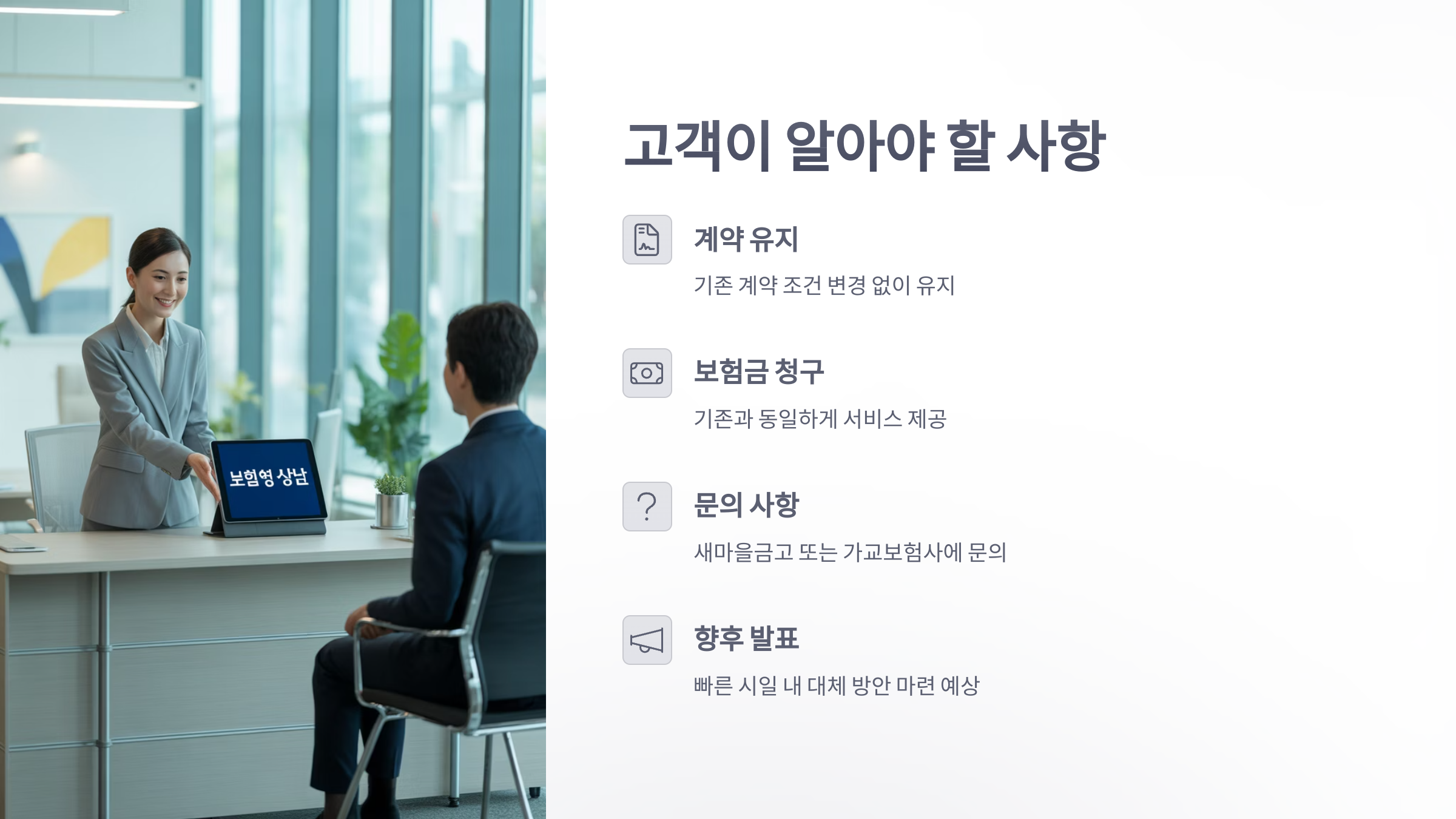 참조-새마을-금고-손해-보험-5