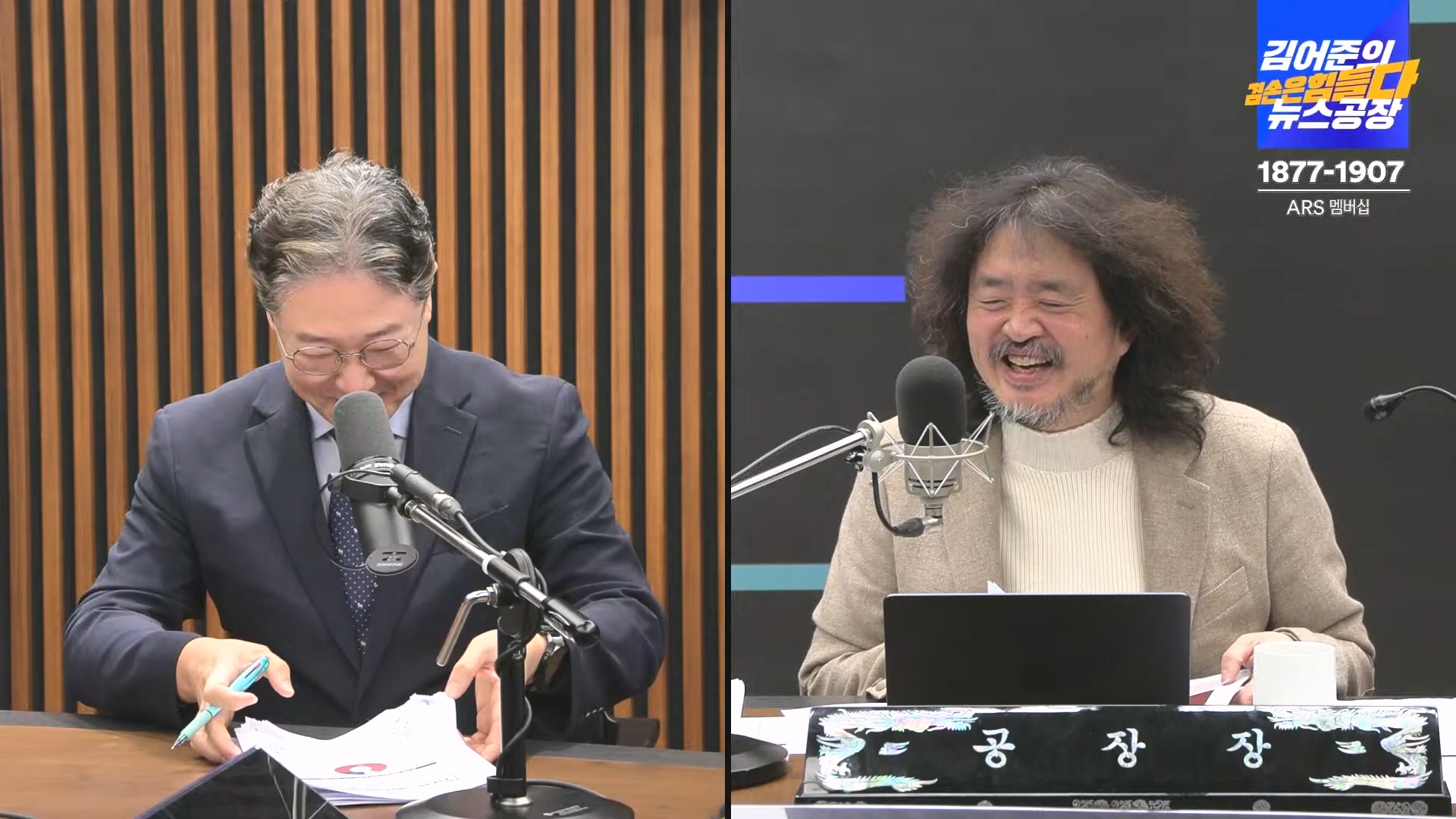 김어준의 겸손은힘들다 뉴스공장 2024년 12월 13일 금요일 [조국, 김민석, 김병주, 박선원, 김선민, 박은정, 신장식, 여론조사, THE살롱, 금요미식회].mp4_20241213_194523.392.jpg