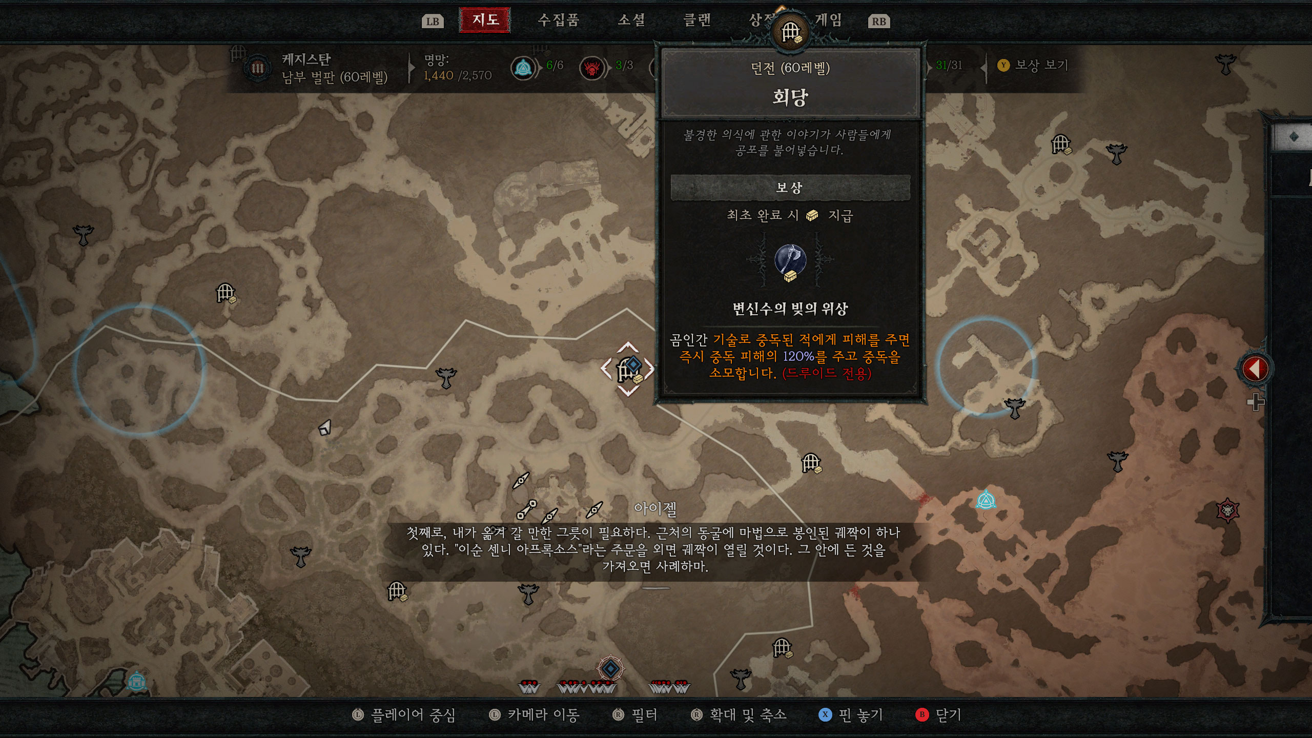 디아블로4 월드맵