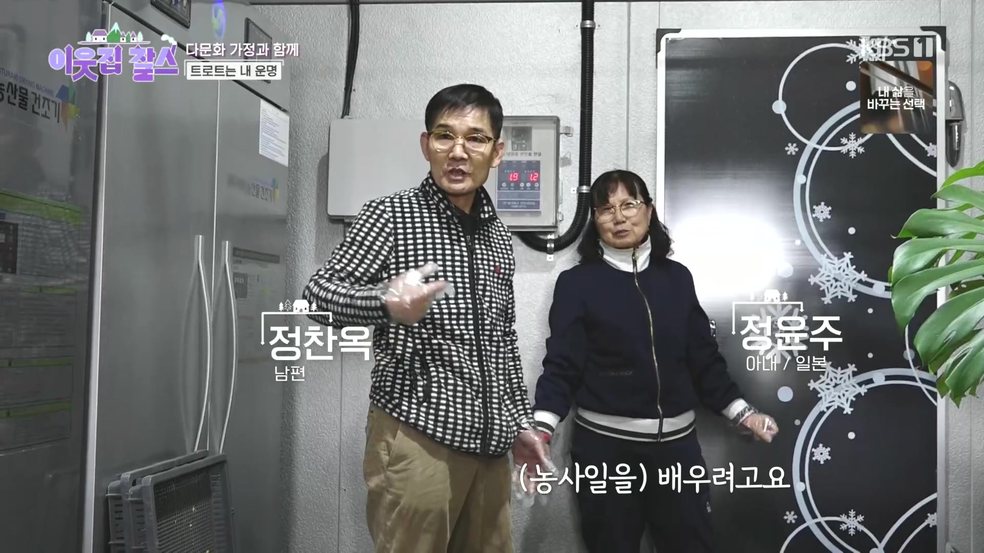 이웃집 찰스.E432.240409p.H264-F1RST.mp4_20240410_162853.276.jpg