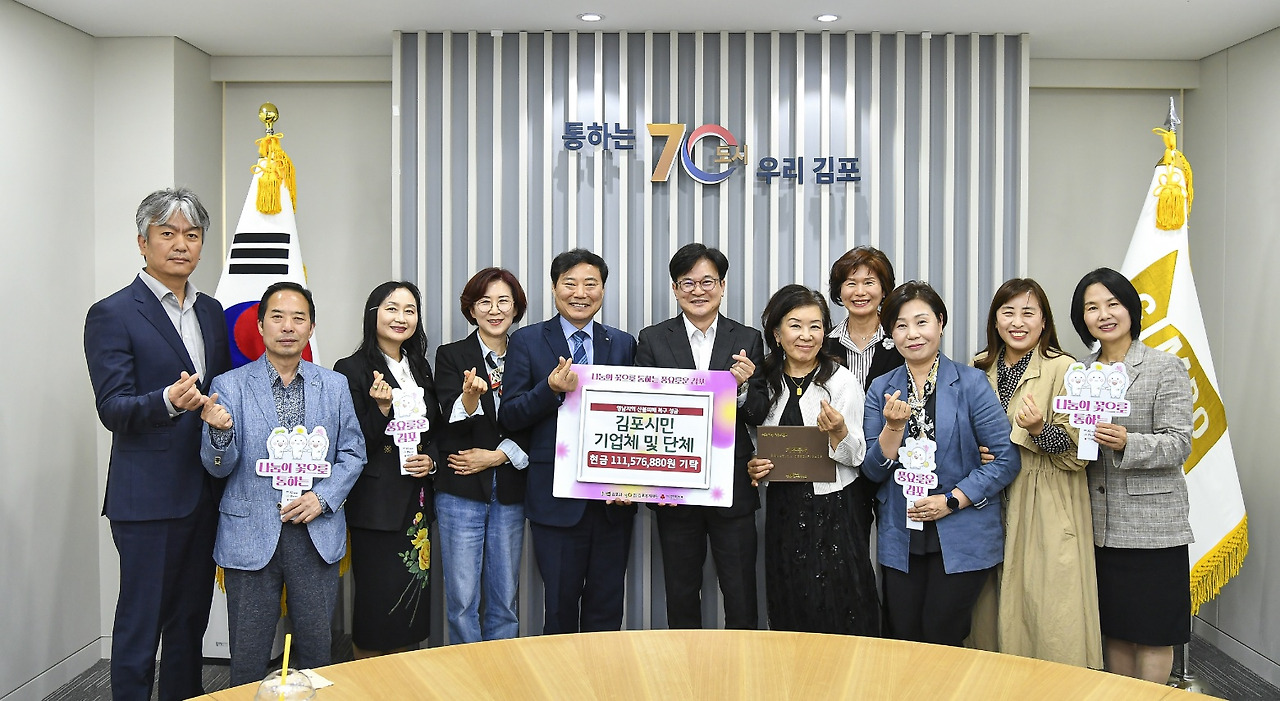 김포시, 산불 피해 지원 성금 전달… 총 1억 1천여만 원 모금