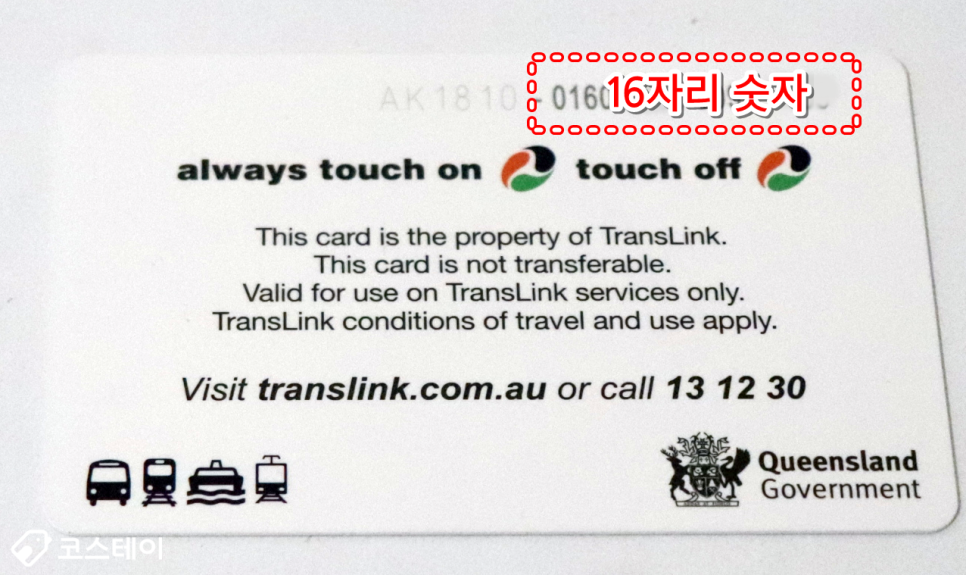 Translink 사이트 회원가입