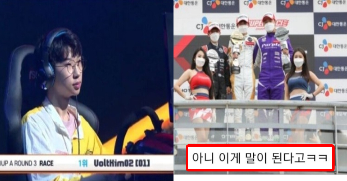  레이싱 게임하다가 선수된 고등학생