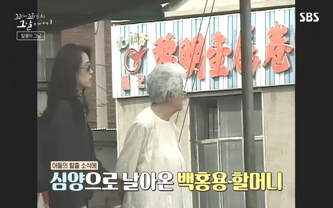 꼬리에 꼬리를 무는 그날 이야기.E48.221007p-NEXT.mp4_20221010_175604.975.jpg