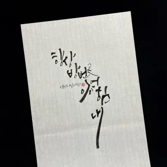 용기를 북돋아 줄 수 있는 긍정적인 격려 문구 추천 힘내세요_24