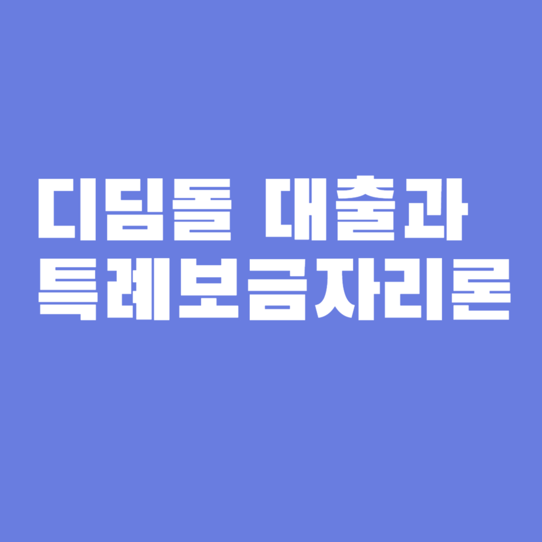 청년 주거정책