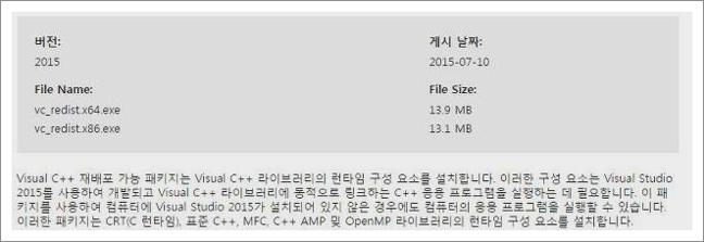 vcruntime140.dll