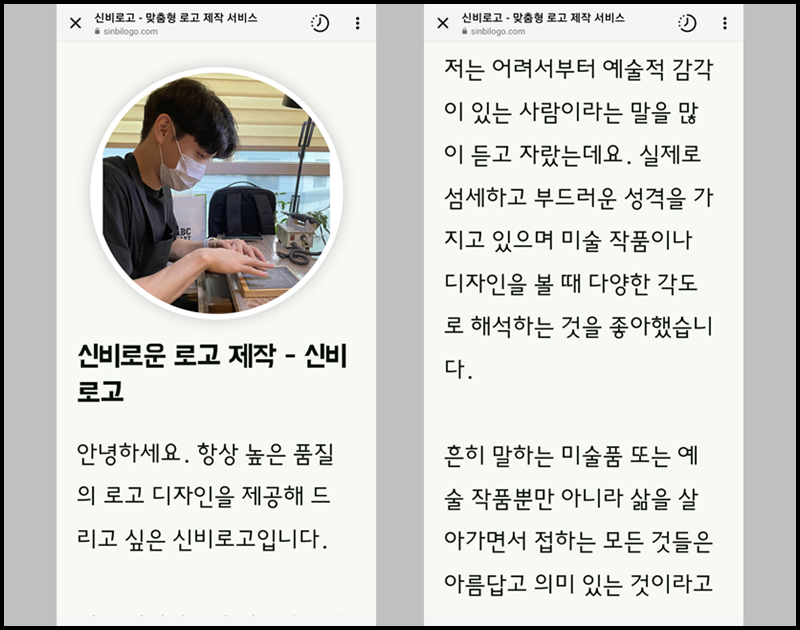 신비로고 디자인 회사 소개 확인하기