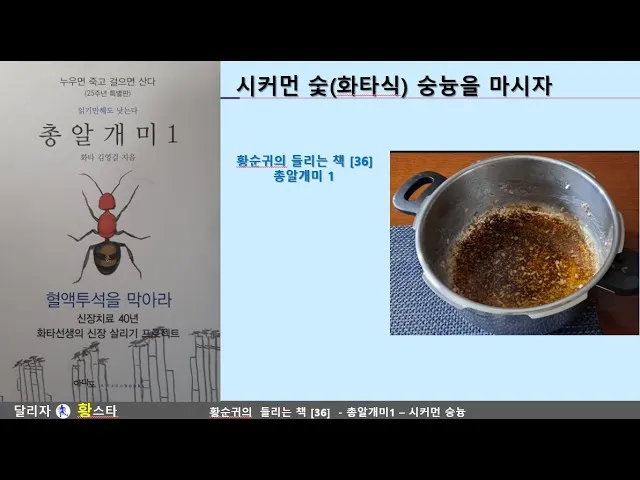 화타식 숭늉 효능 만들기_6