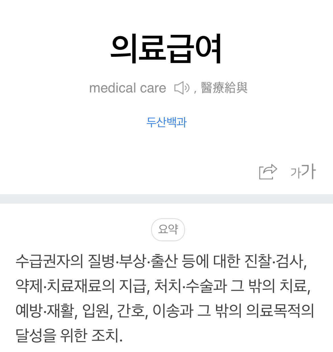 중위 소득의 100%