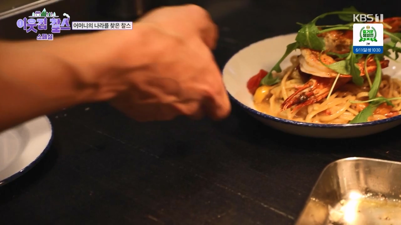 이웃집 찰스.E390.230607p-NEXT.mp4_20230607_202414.443.jpg
