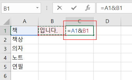 엑셀-텍스트-합치기2
