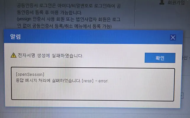 전자서명-생성에-실패하였습니다.