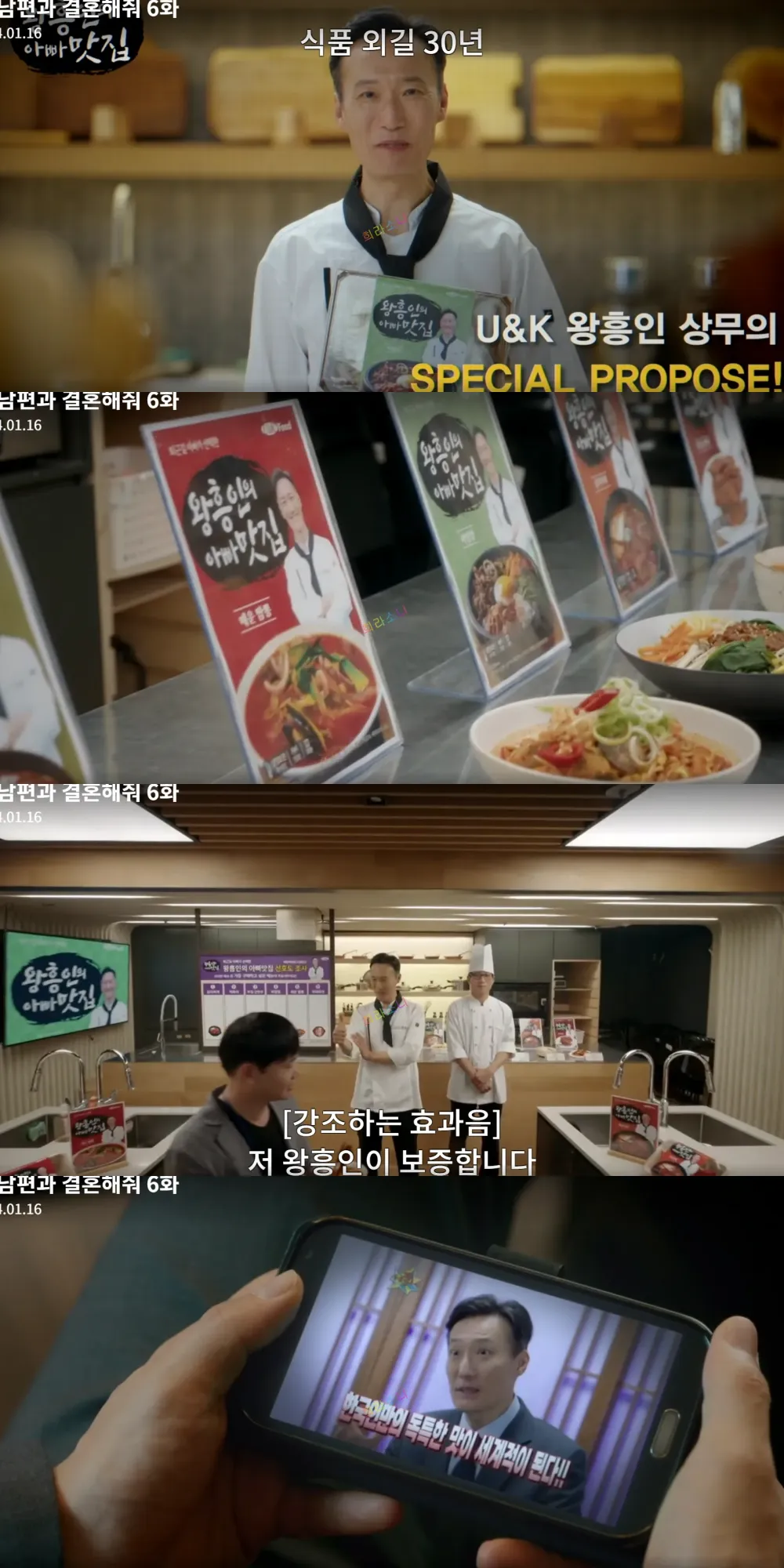 흥행하는 왕흥인 밀키트.