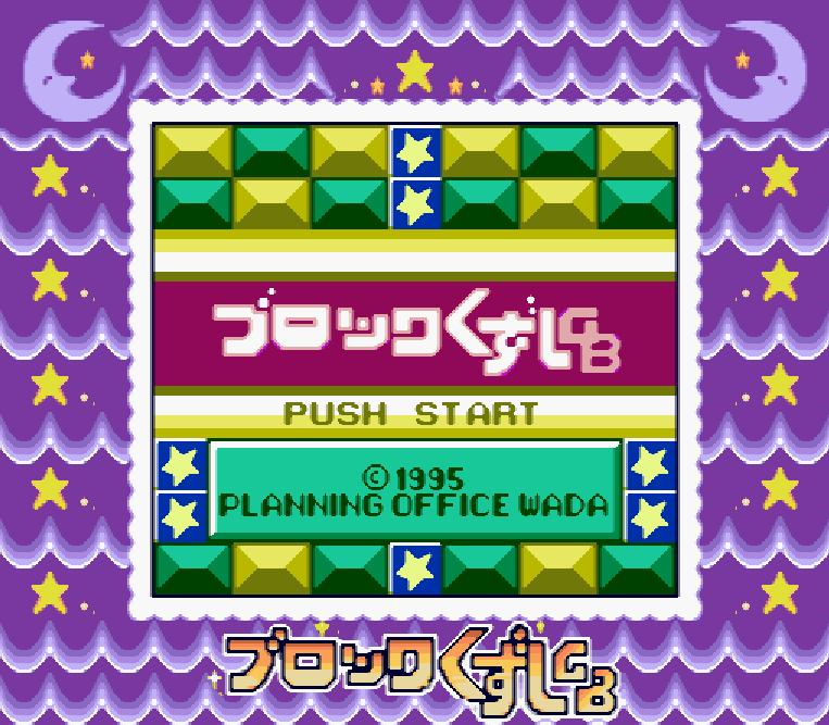  GB - Block Kuzushi GB (게임보이 / ゲームボーイ 게임 롬파일 다운로드)