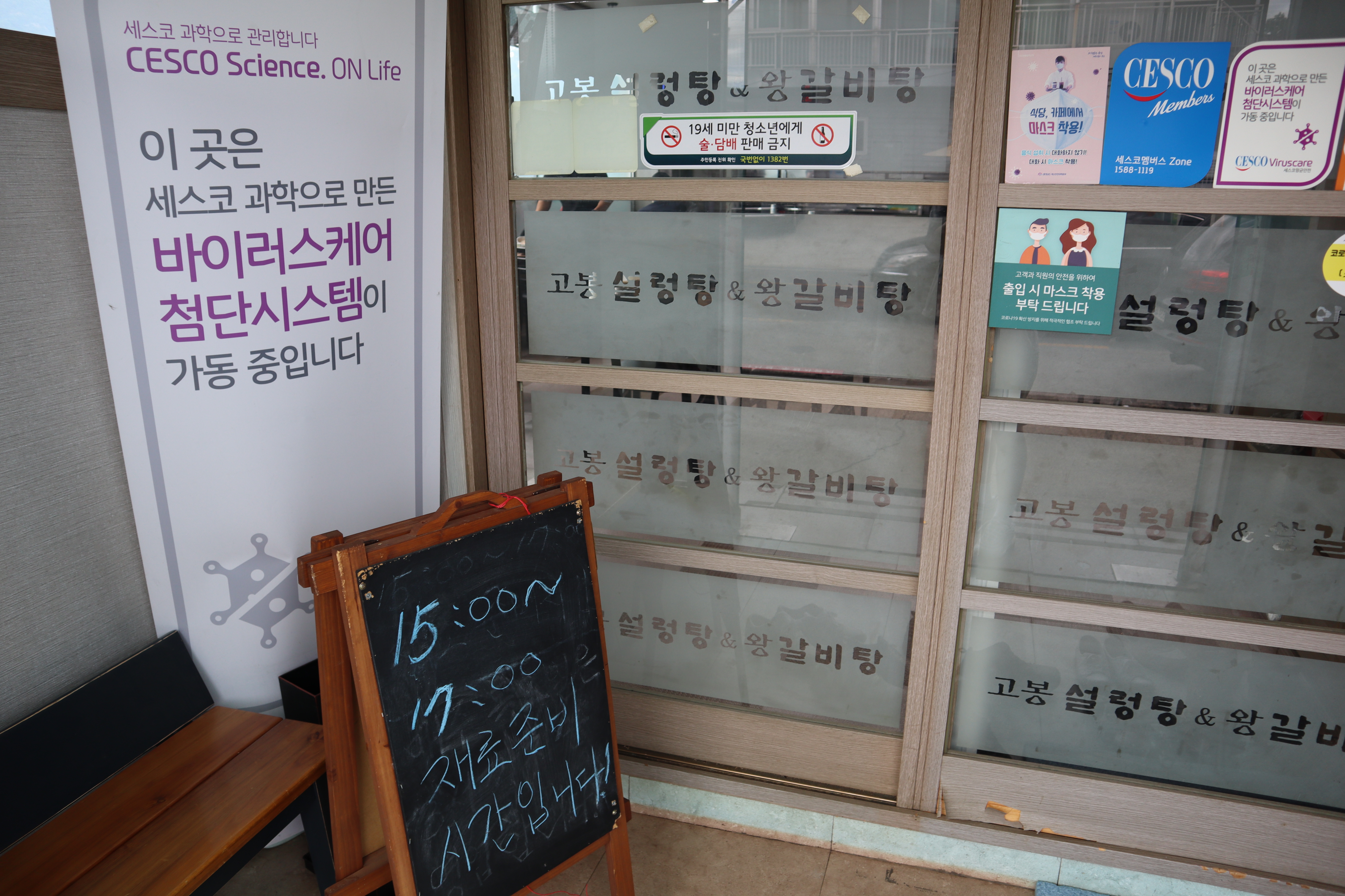 고봉설렁탕왕갈비탕 이미지