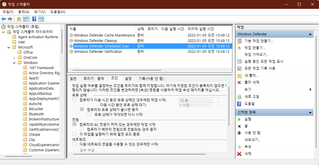 Antimalware Service Executable CPU 높을때 캡처11