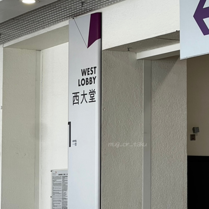 Hongkong asia expo west lobby