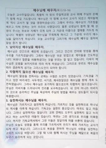 구역예배 기도문 모음 목장예배 기도문 2025년_10