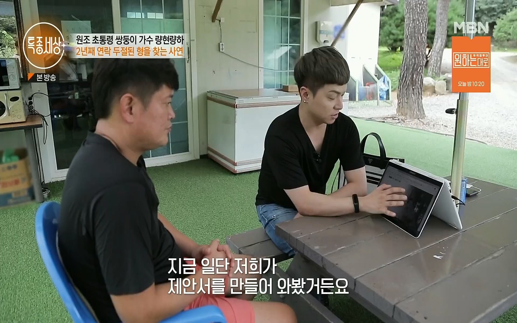 특종세상.E546.220901p.H264-F1RST.mp4_20220903_131031.618.jpg