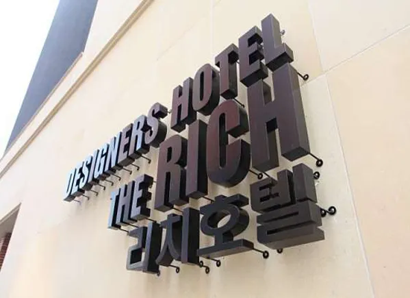 리치호텔