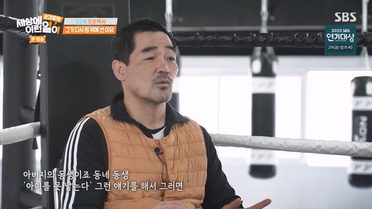 순간포착 세상에 이런일이.E1257.231224p-NEXT.mp4_20231224_175759.454.jpg