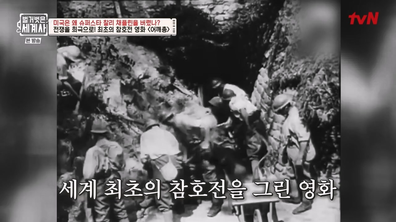 벌거벗은 세계사.E98.230510p-NEXT.mp4_20231225_170941.814.jpg