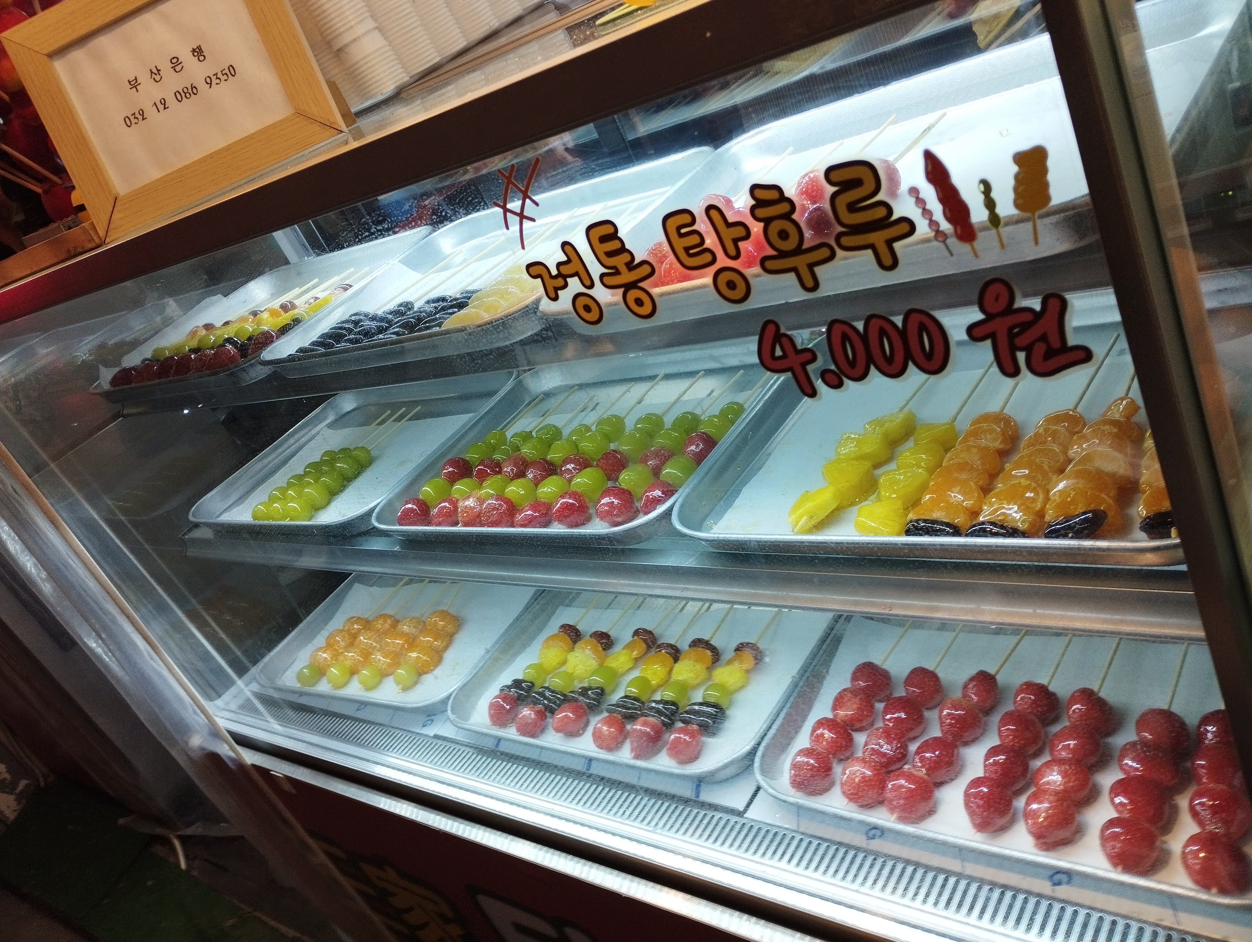 황남쫀드기 사진 3