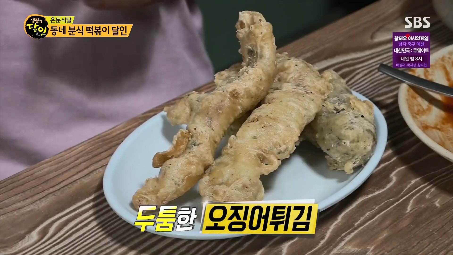 생활의 달인.E906.230918p.H264-F1RST.mp4_20230919_212331.852.jpg