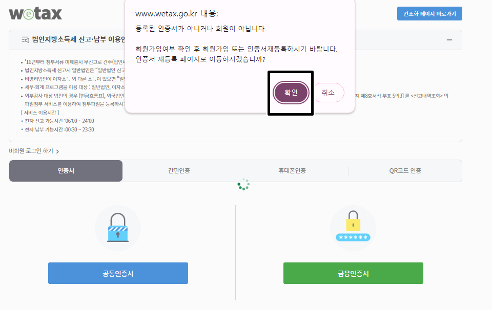 위임동의