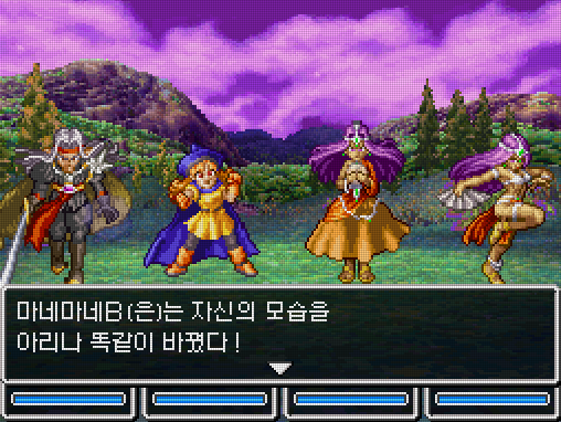  NDS / 닌텐도 DS - 드래곤 퀘스트 4 인도받는 자들 한글 다운로드