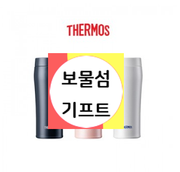  이중 진공 써모스 텀블러 사은품 단체 선물 제작