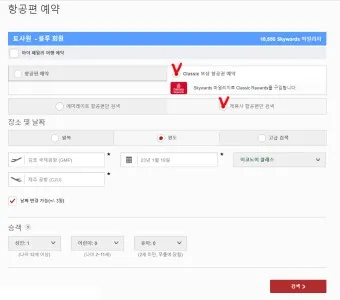 항공권예약 사이트 TOP 5 추천_5